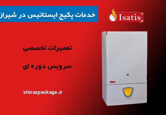 خدمات نمایندگی پکیج ایساتیس در شیراز