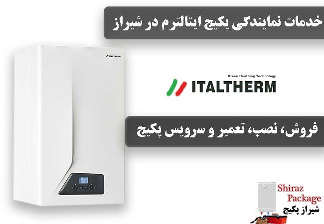 خدمات پس از فروش پکیج ایتالترم در شیراز و استان فارس